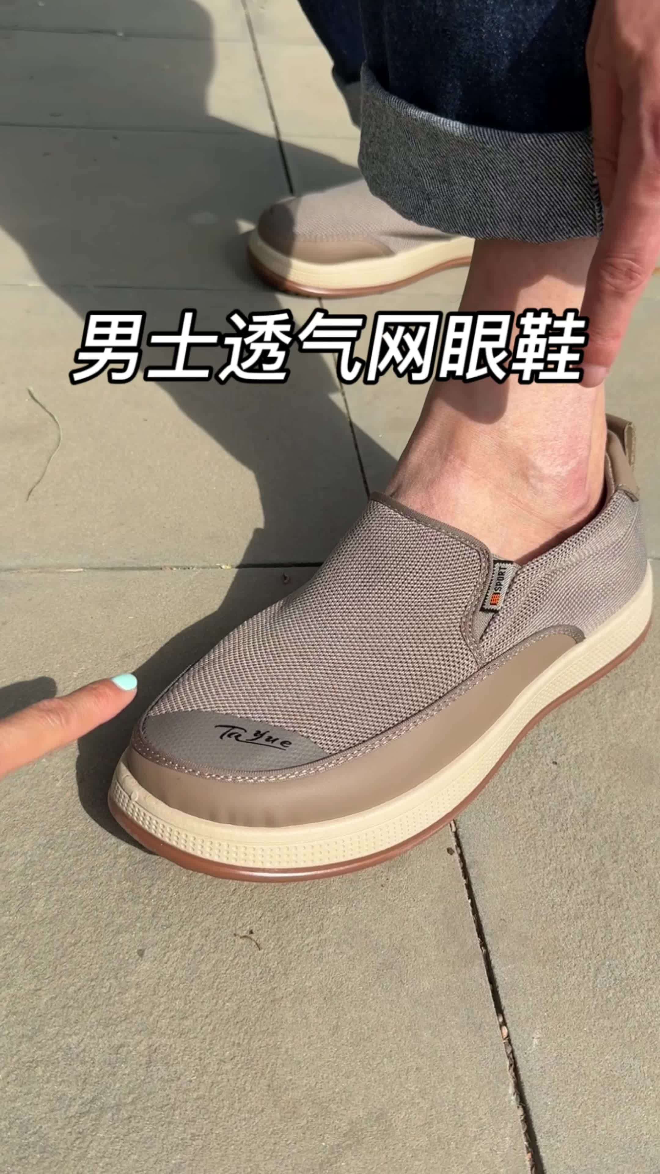 男士透气吸汗网眼布鞋 好穿不累脚 夏季必备 布鞋