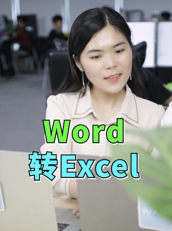word表格怎样完整复制到Excel-度小视