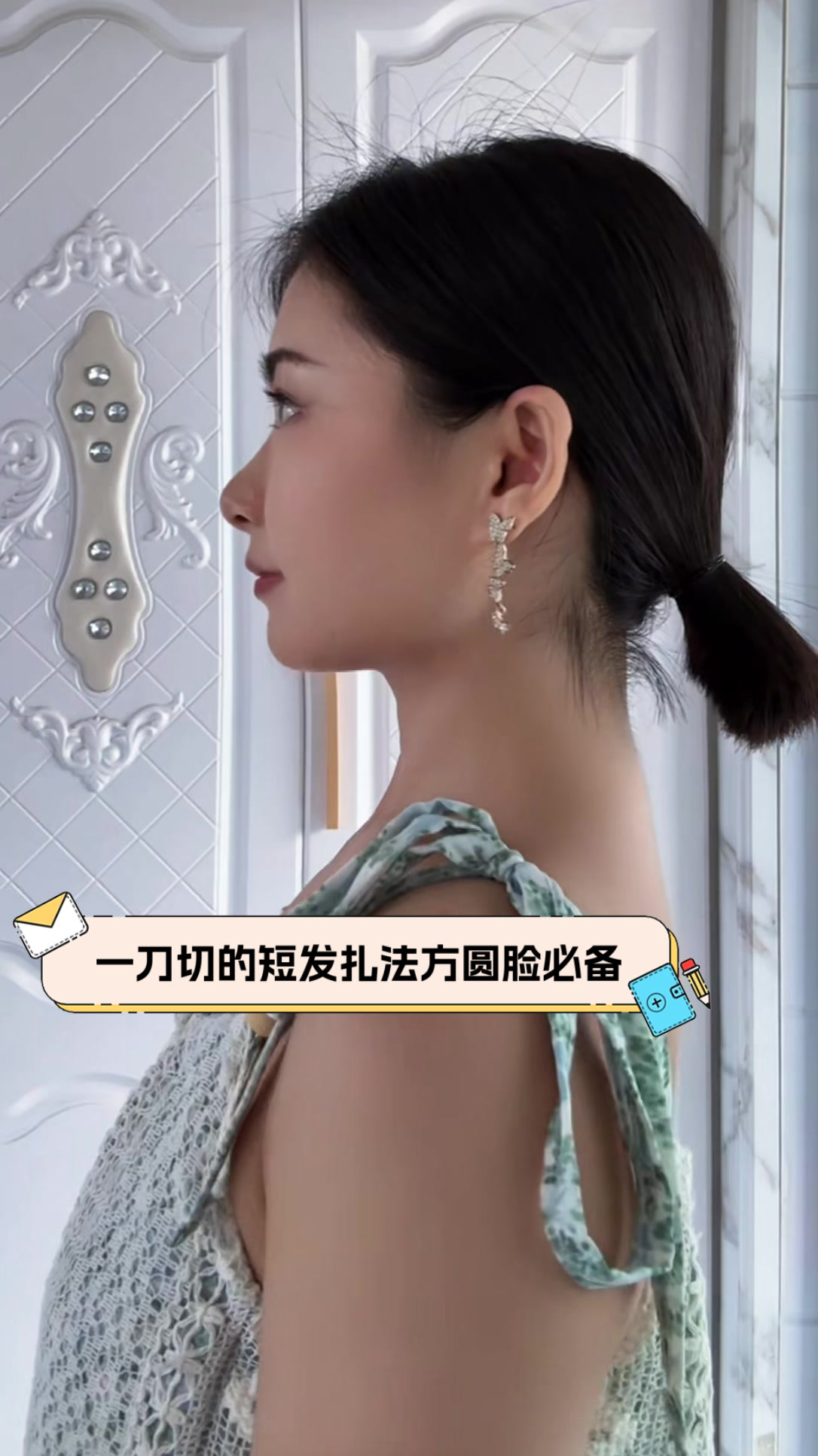 一刀切的短发扎法,方圆脸必备