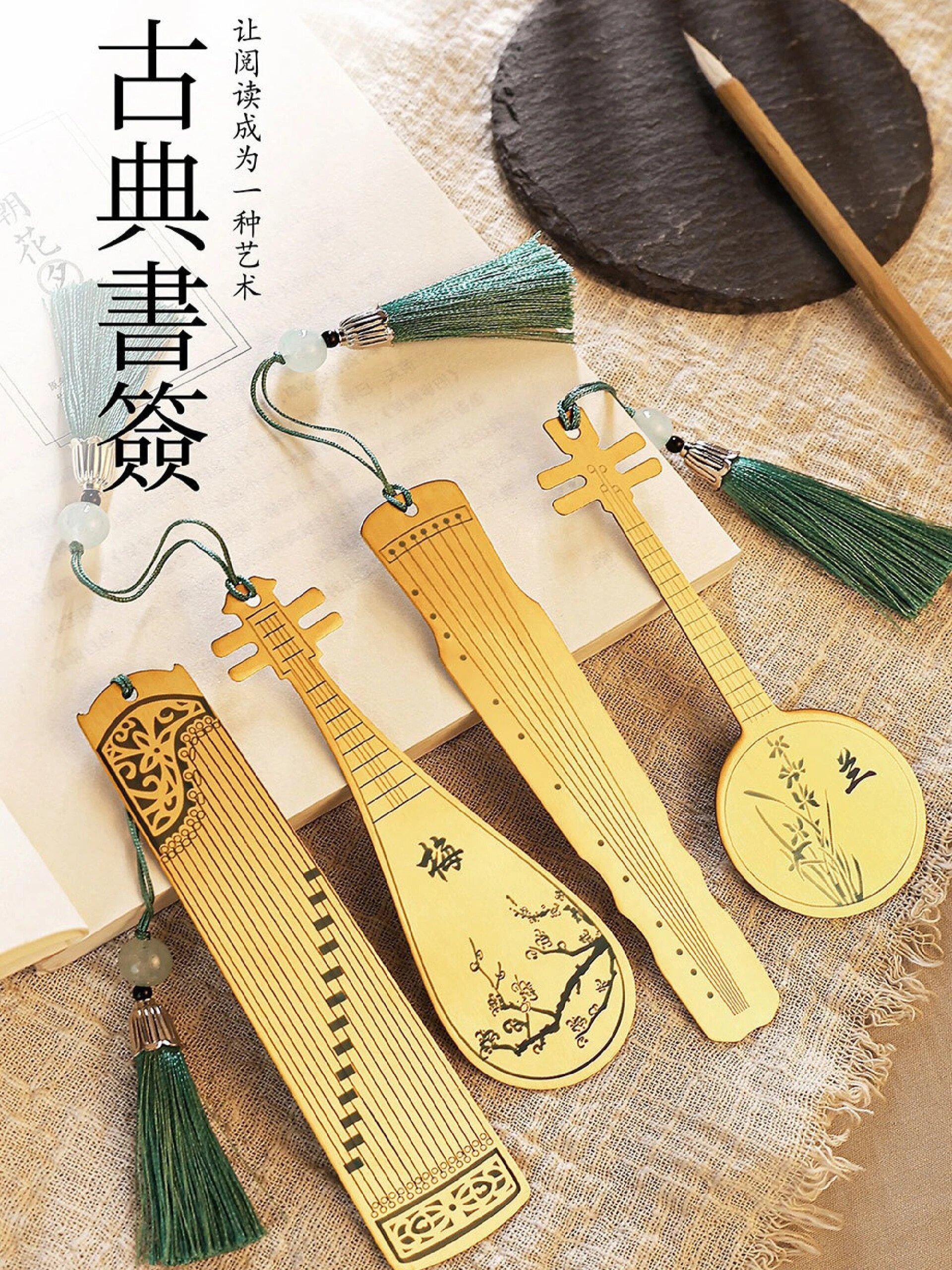 民族乐器书签|最美文创琴筝阮