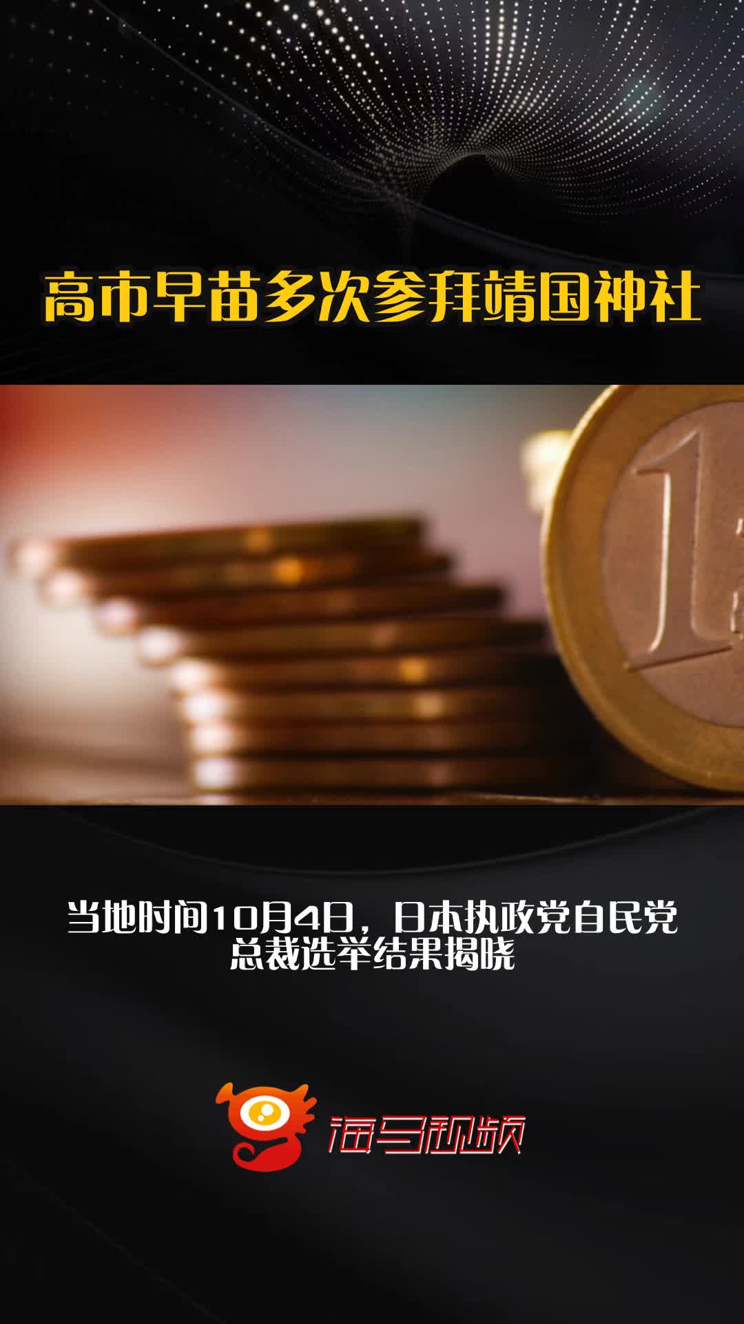 靖国神社为什么不能拜