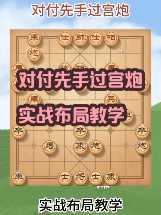 象棋怎么下视频教程图片