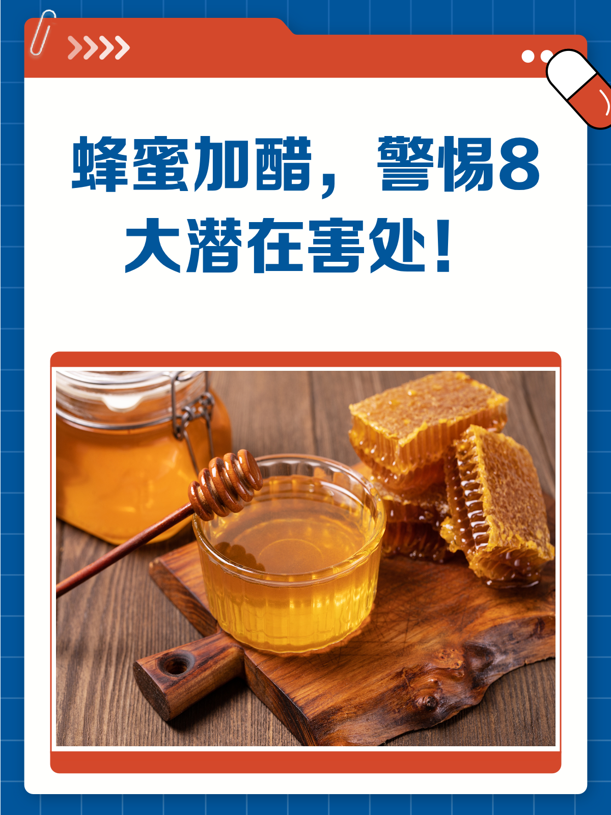 醋和蜂蜜一起喝对身体有害吗女性能吃吗(醋和蜂蜜一起喝有什么好处和坏处) 醋和蜂蜜一起喝对身体有害吗女性能吃吗(醋和蜂蜜一起喝有什么好处和坏处)