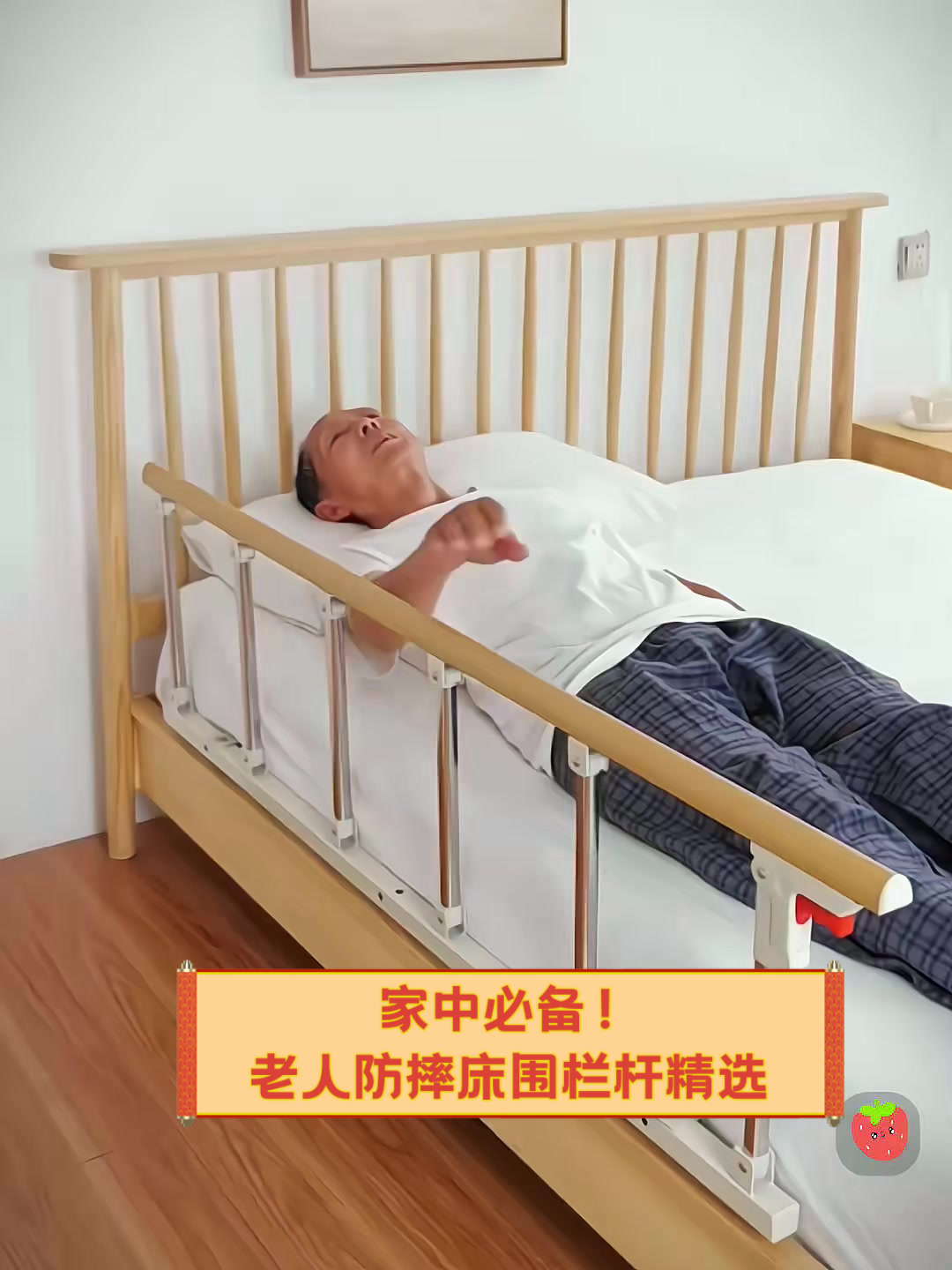 家中必备!老人防摔床围栏杆精选