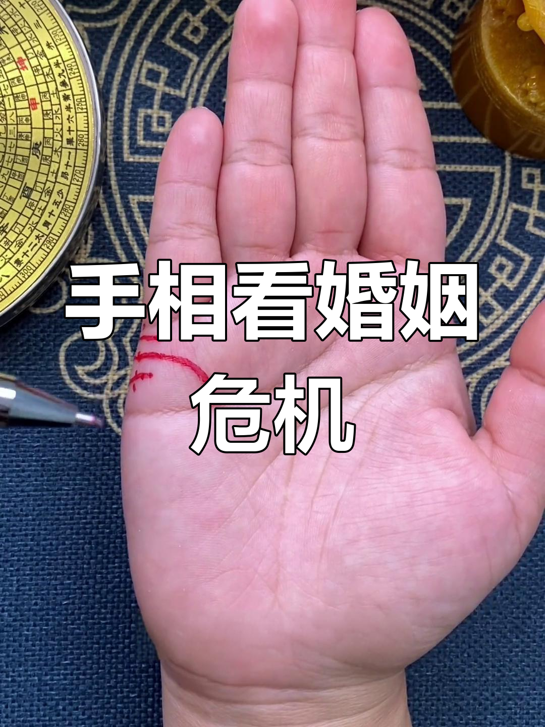 婚姻线暗示二加一,如何判断家庭变故?