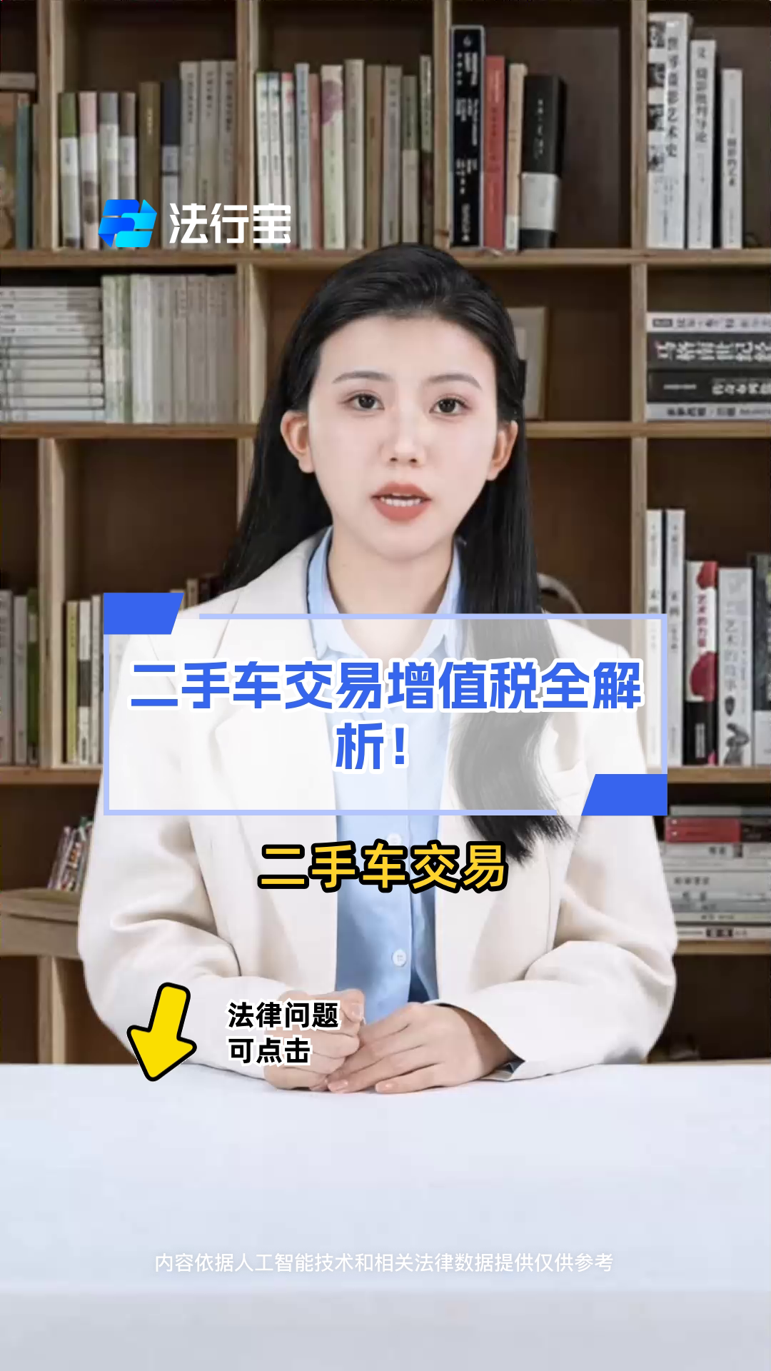 二手车流通网价格含税吗(二手车流通管理条例)