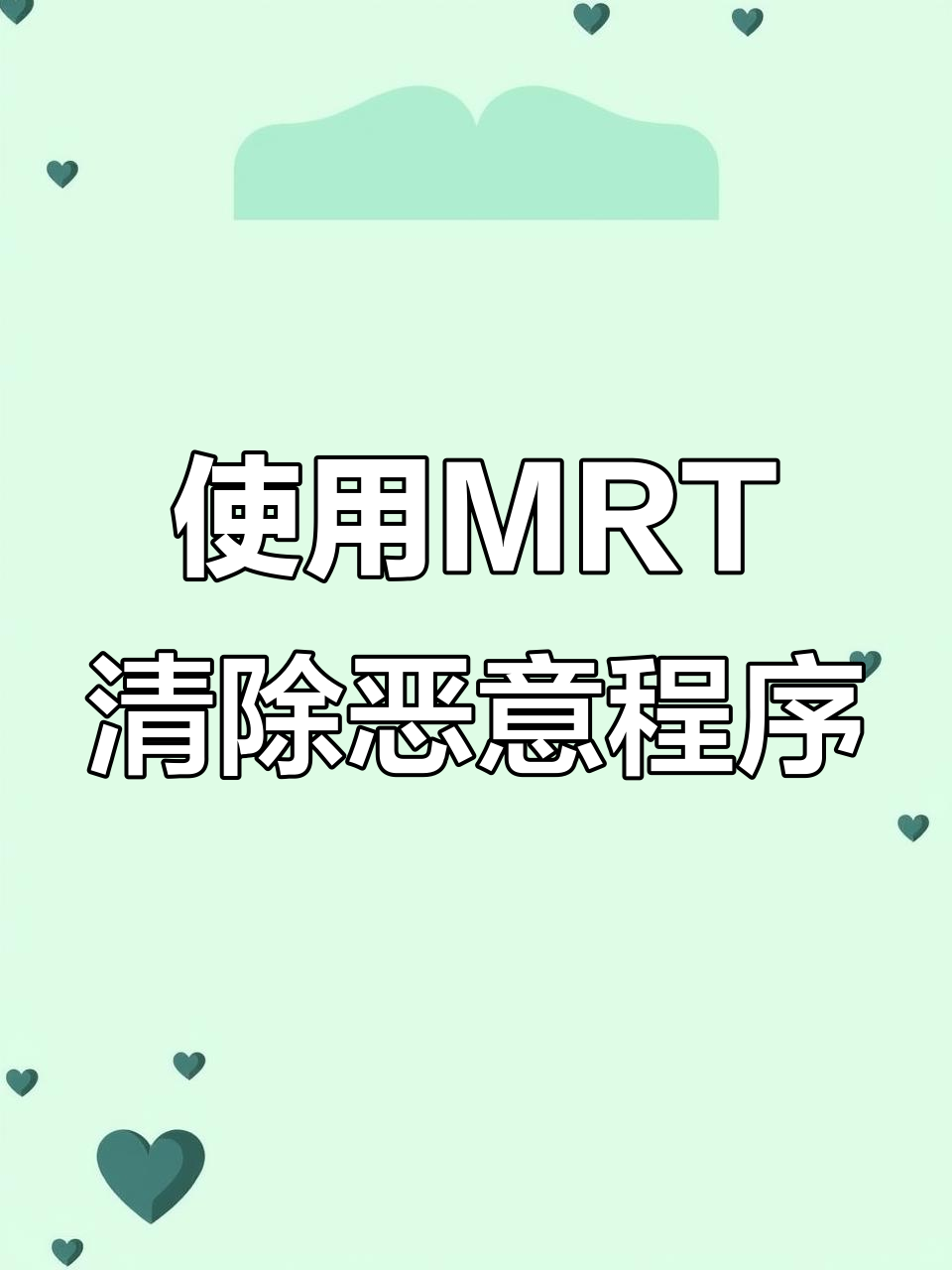 电脑中流氓软件怎么删除(电脑里面的流氓软件怎么删除)