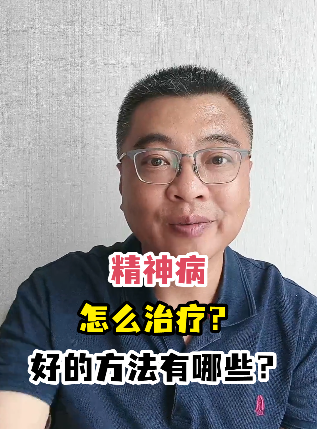 二十几年的精神病患者能治好吗(二十几年的精神病患者能治好吗知乎)