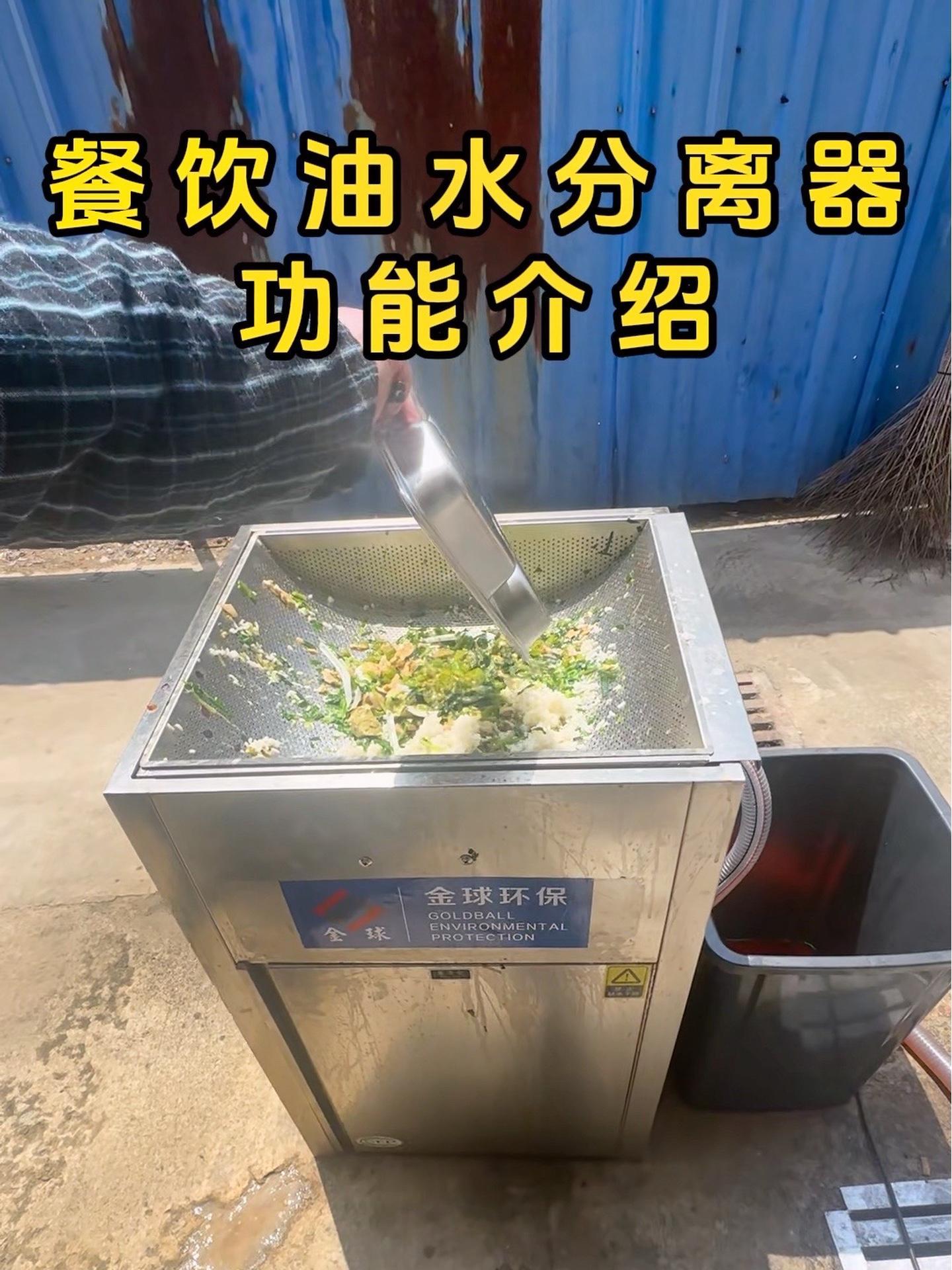 餐饮油水分离器 油水分离器 餐厨垃圾处理 隔油池 地沟油 环保设备