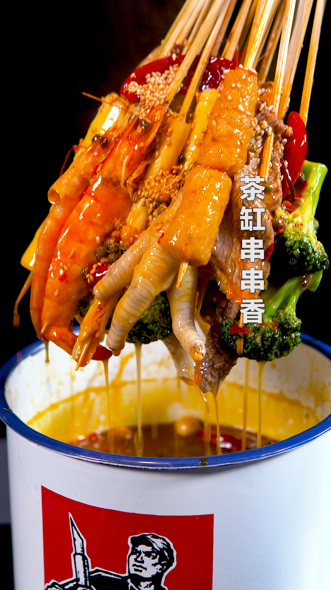 火遍全球的茶缸串串香,学会绝对值-度小视