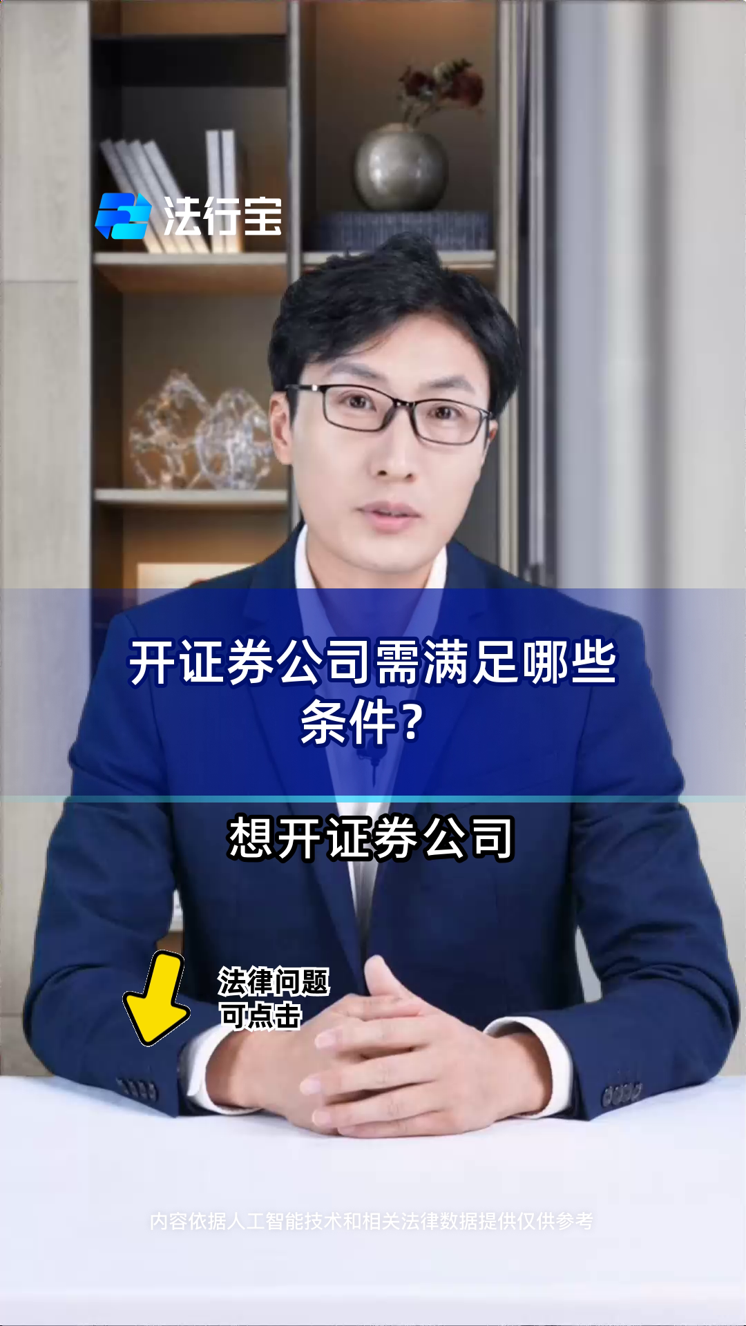 证券公务员(证券公务员待遇)