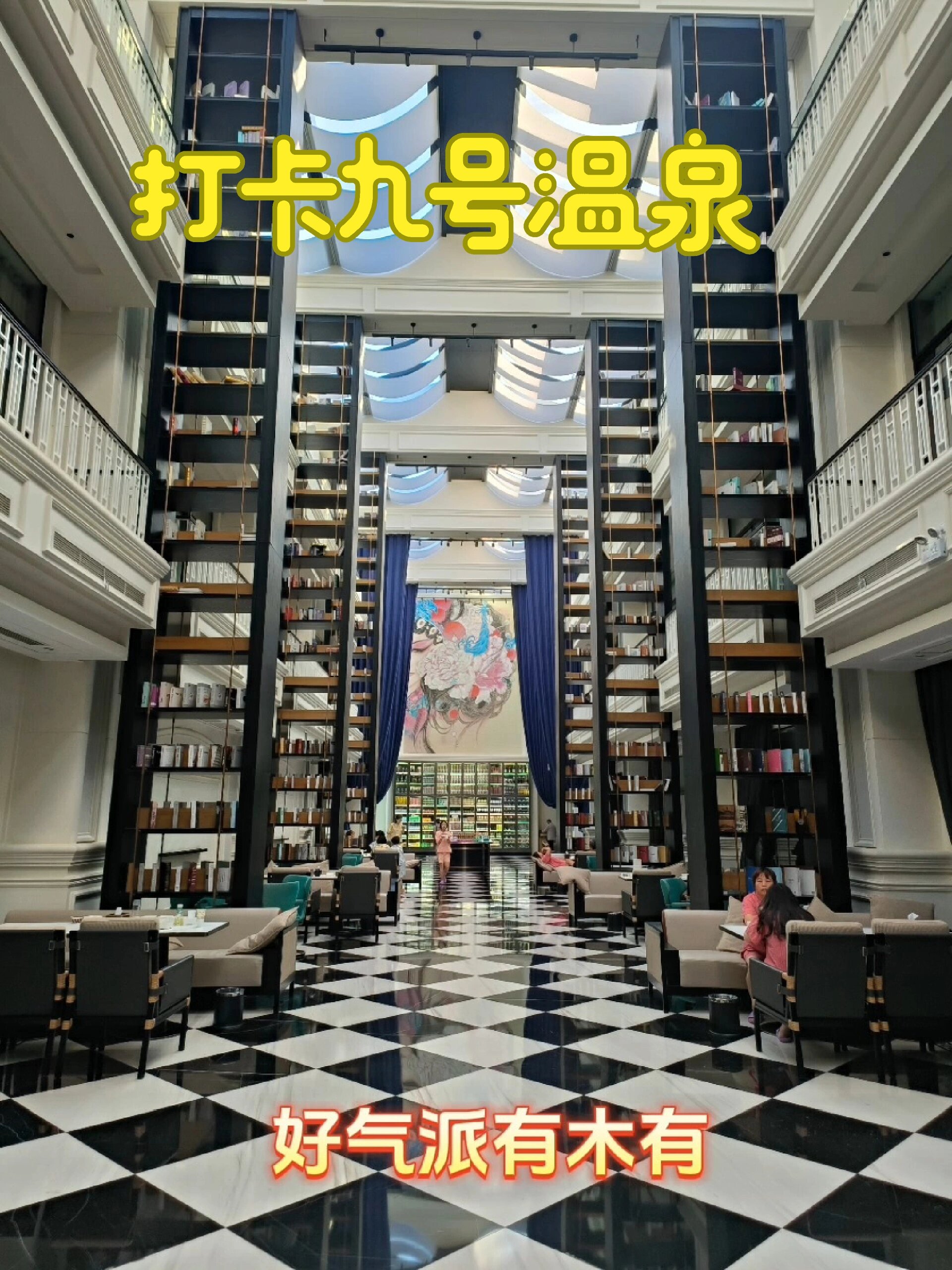 北京九号温泉到底值不值得去?