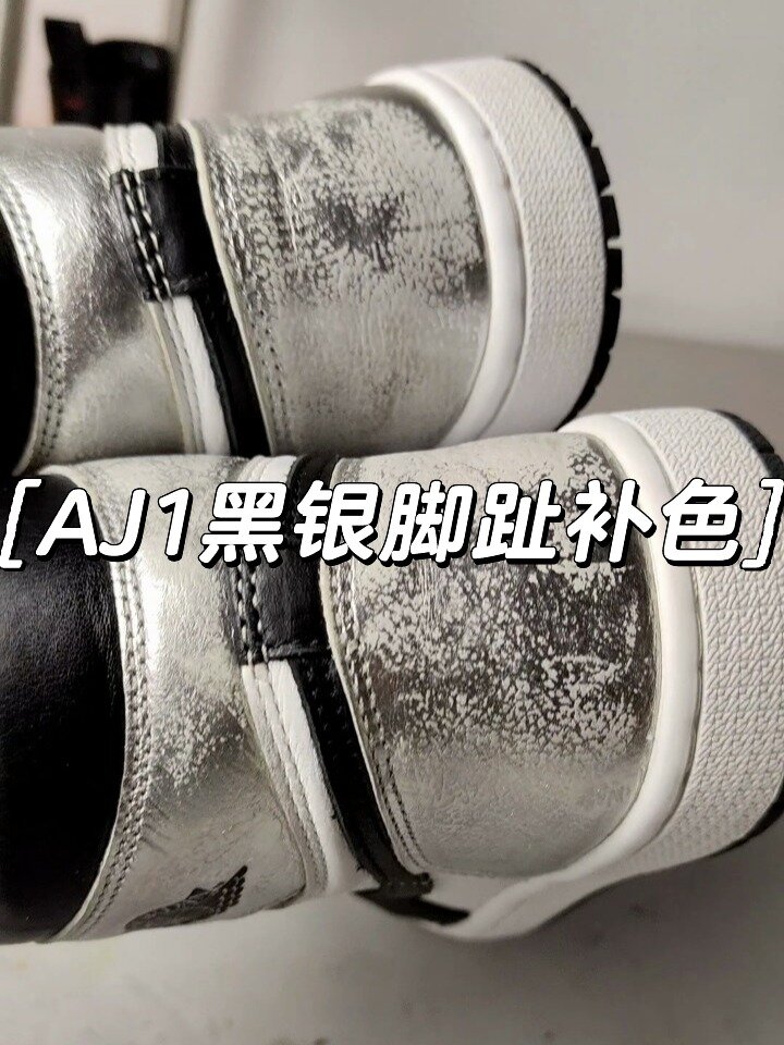 aj1黑银掉漆图片