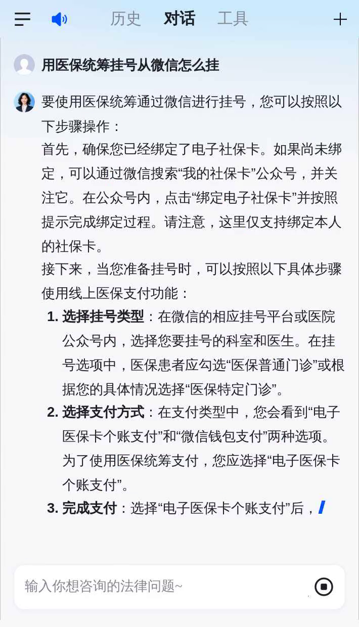 最新的医保提取微信qq方法分享(医保提取微信需要什么条件教程)