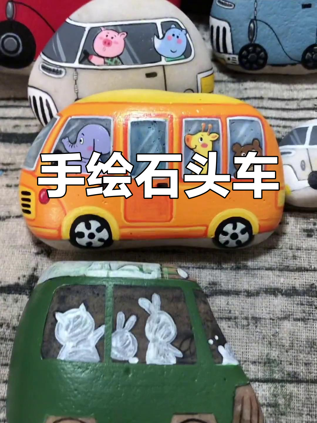 创意石头画小汽车,萌态十足