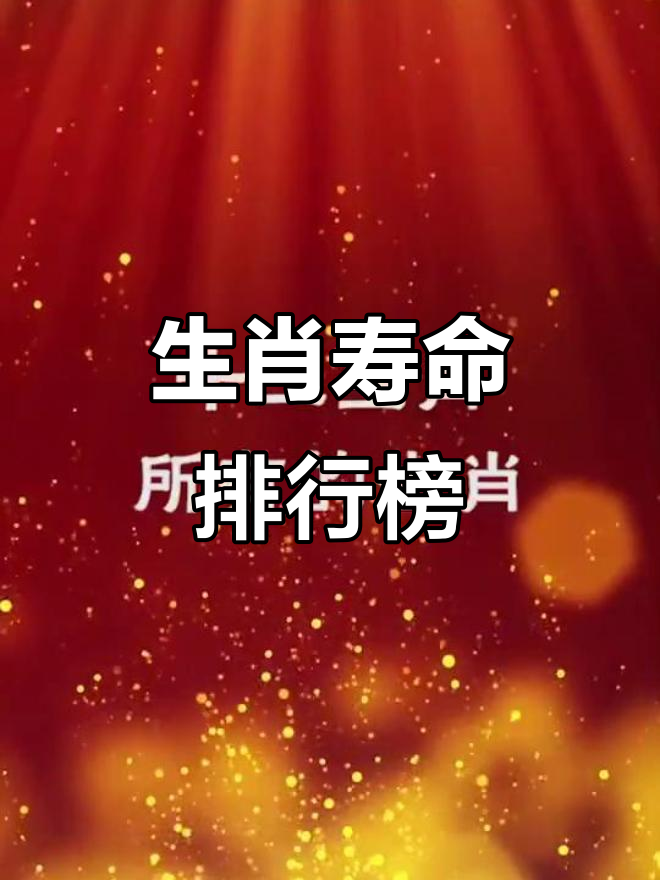 200年生肖运势(200年十二生肖今日运势查询)