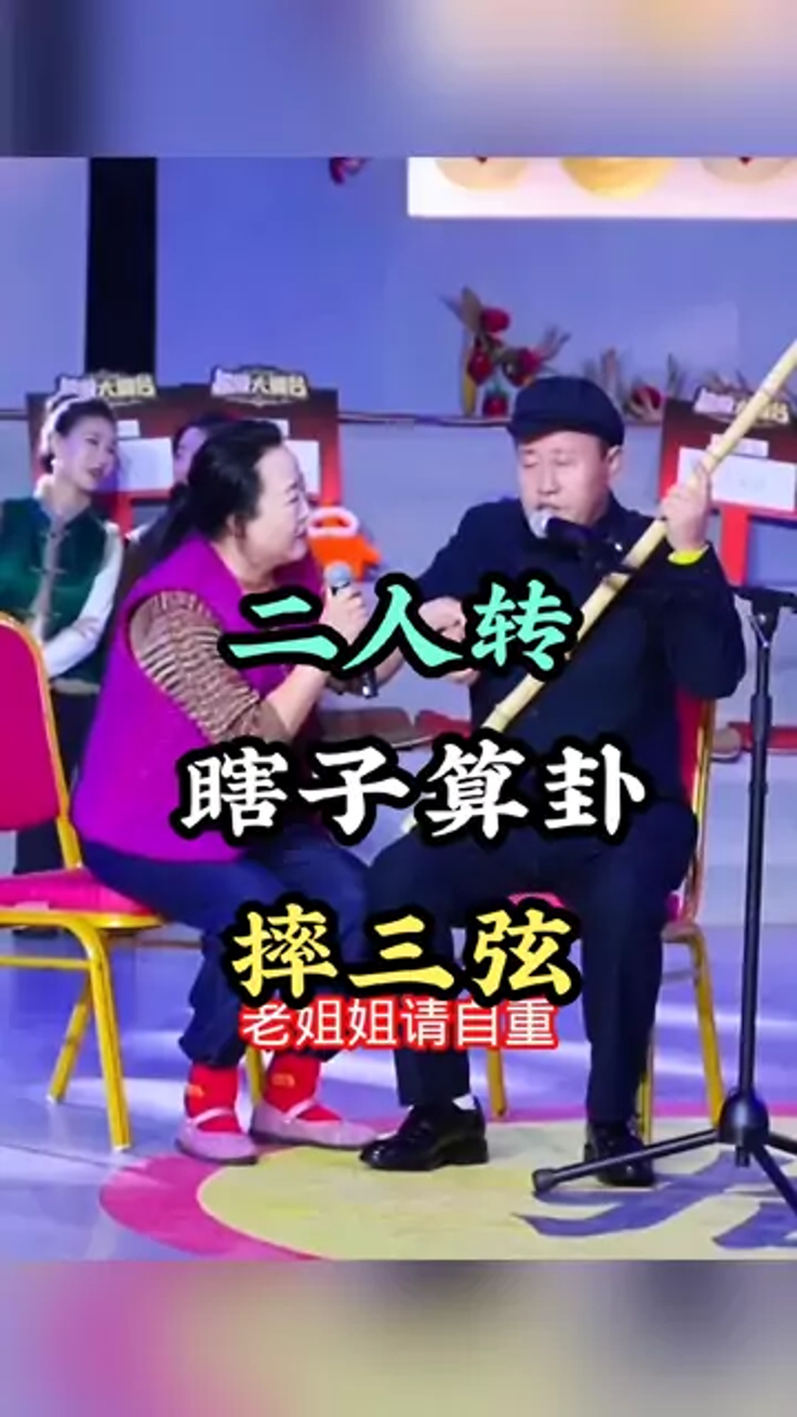青春狂欢节校园才艺社 东北二人转