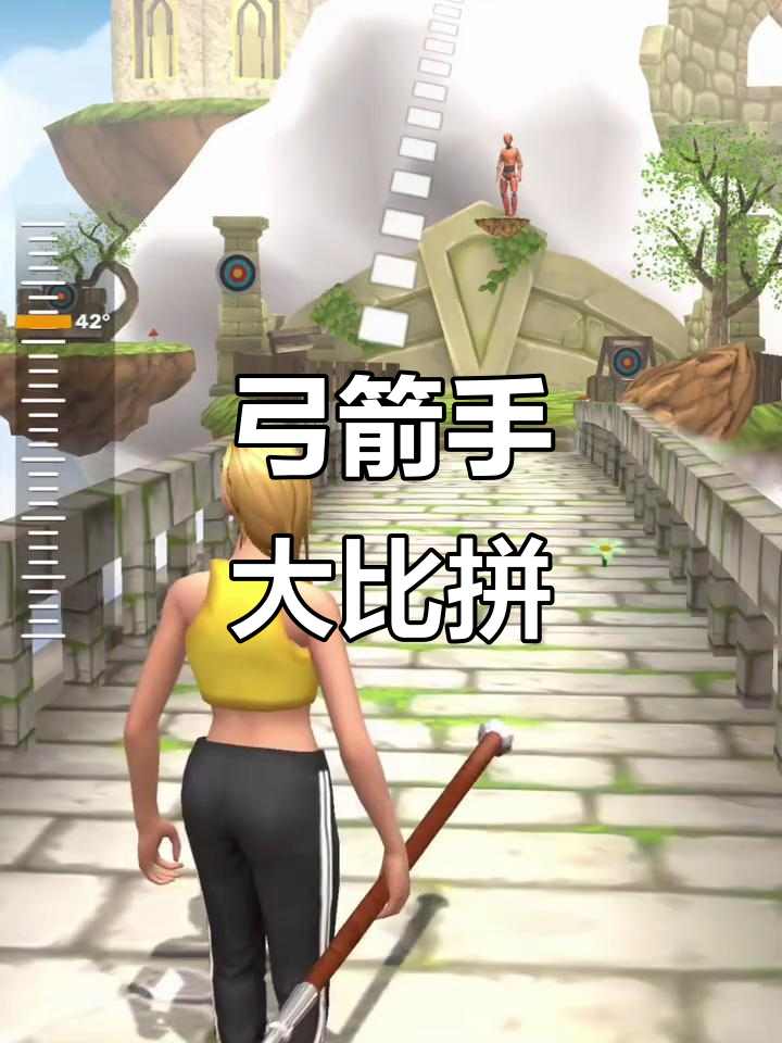 弓箭射击小游戏视频教程(弓箭射击小游戏视频教程完整版)