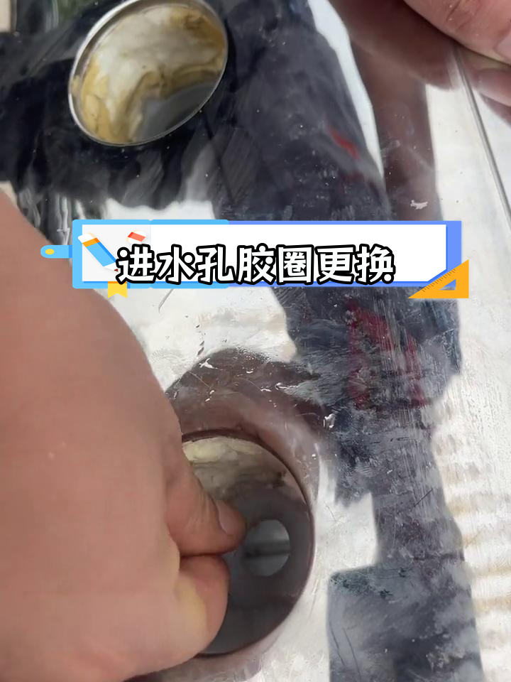 太阳能热水器进出水孔密封圈更换教程