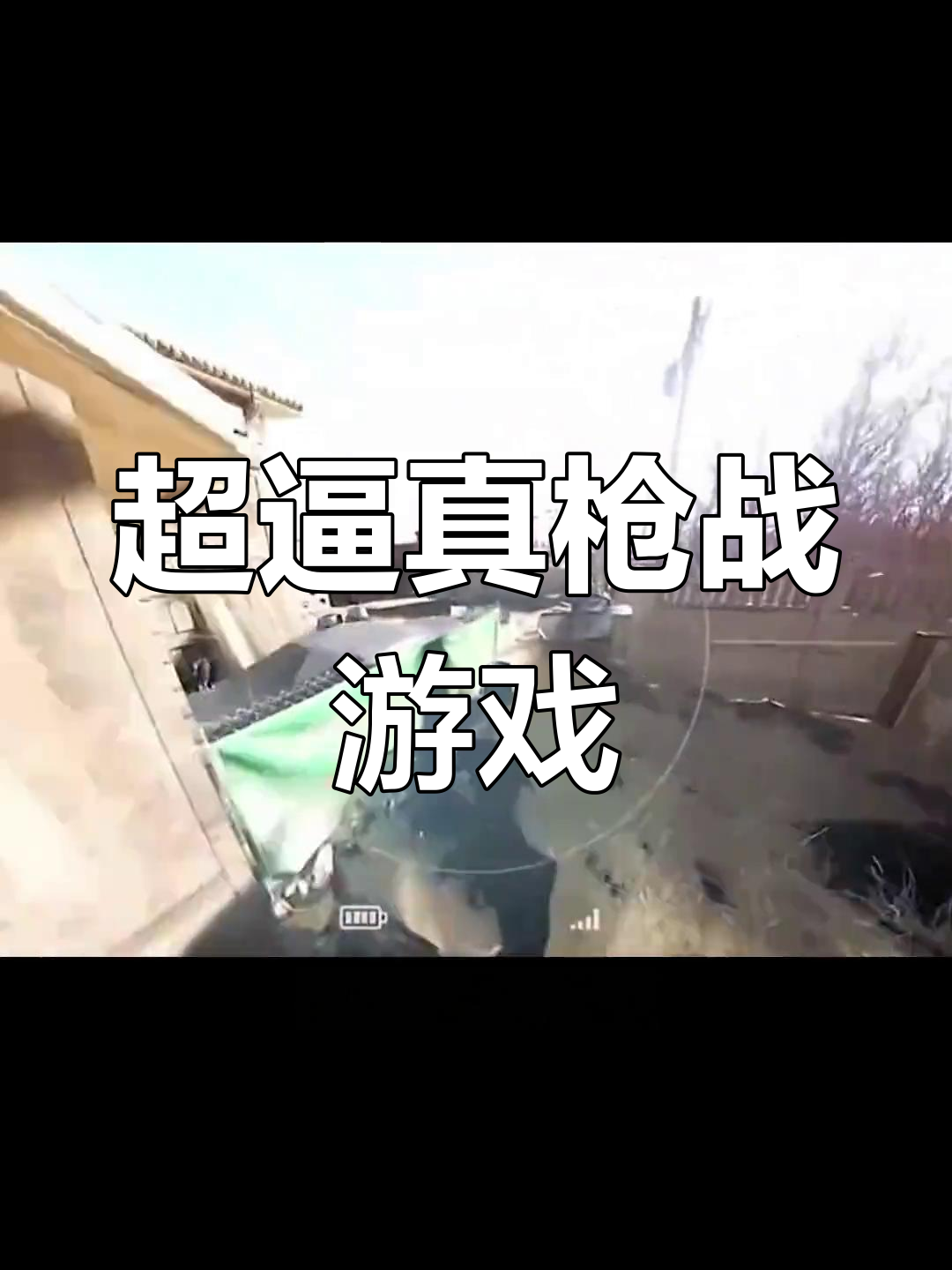 第一视角射击单机游戏有哪些(第一视角射击单机游戏有哪些名字)