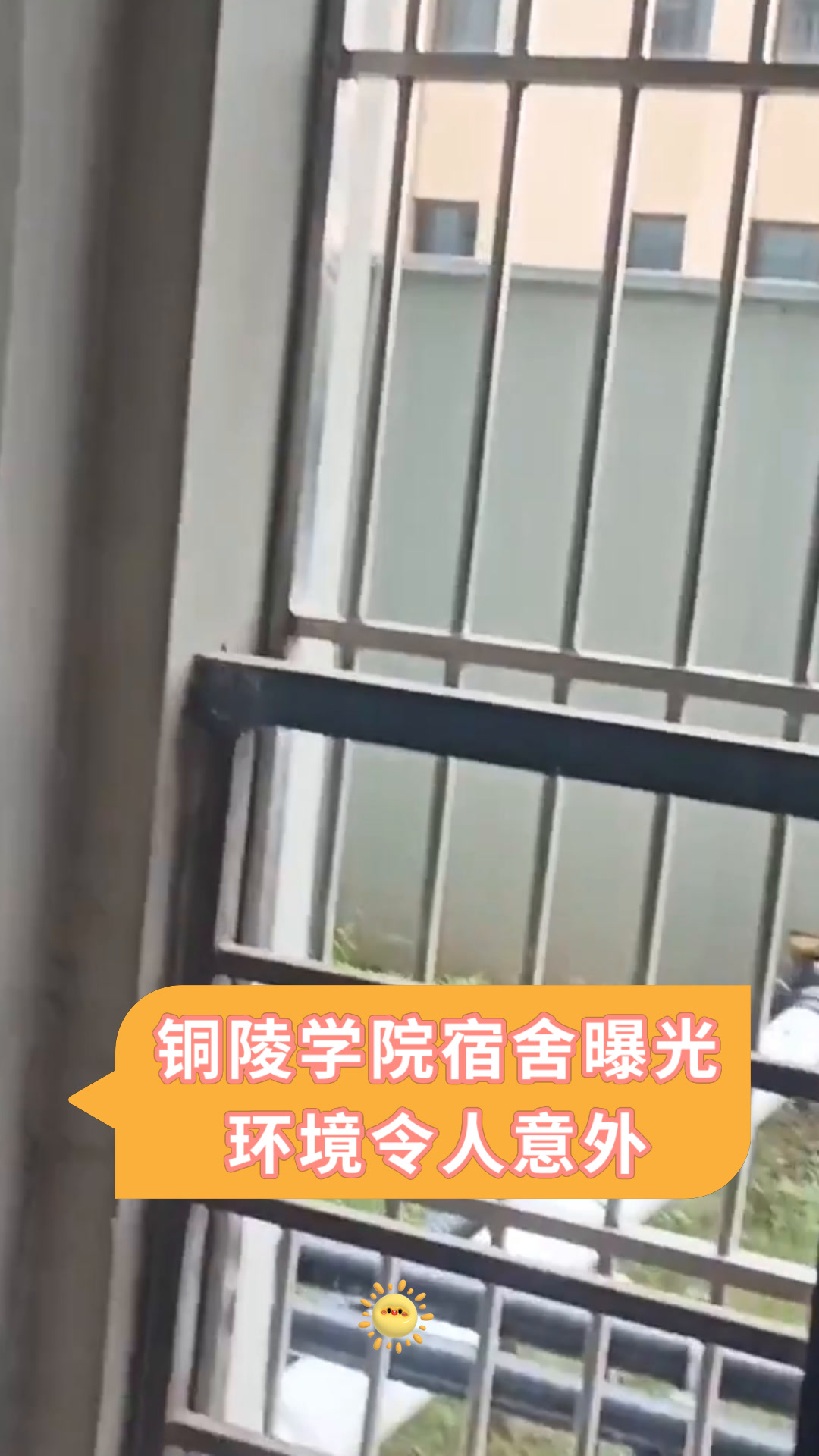 铜陵学院宿舍曝光环境令人意外