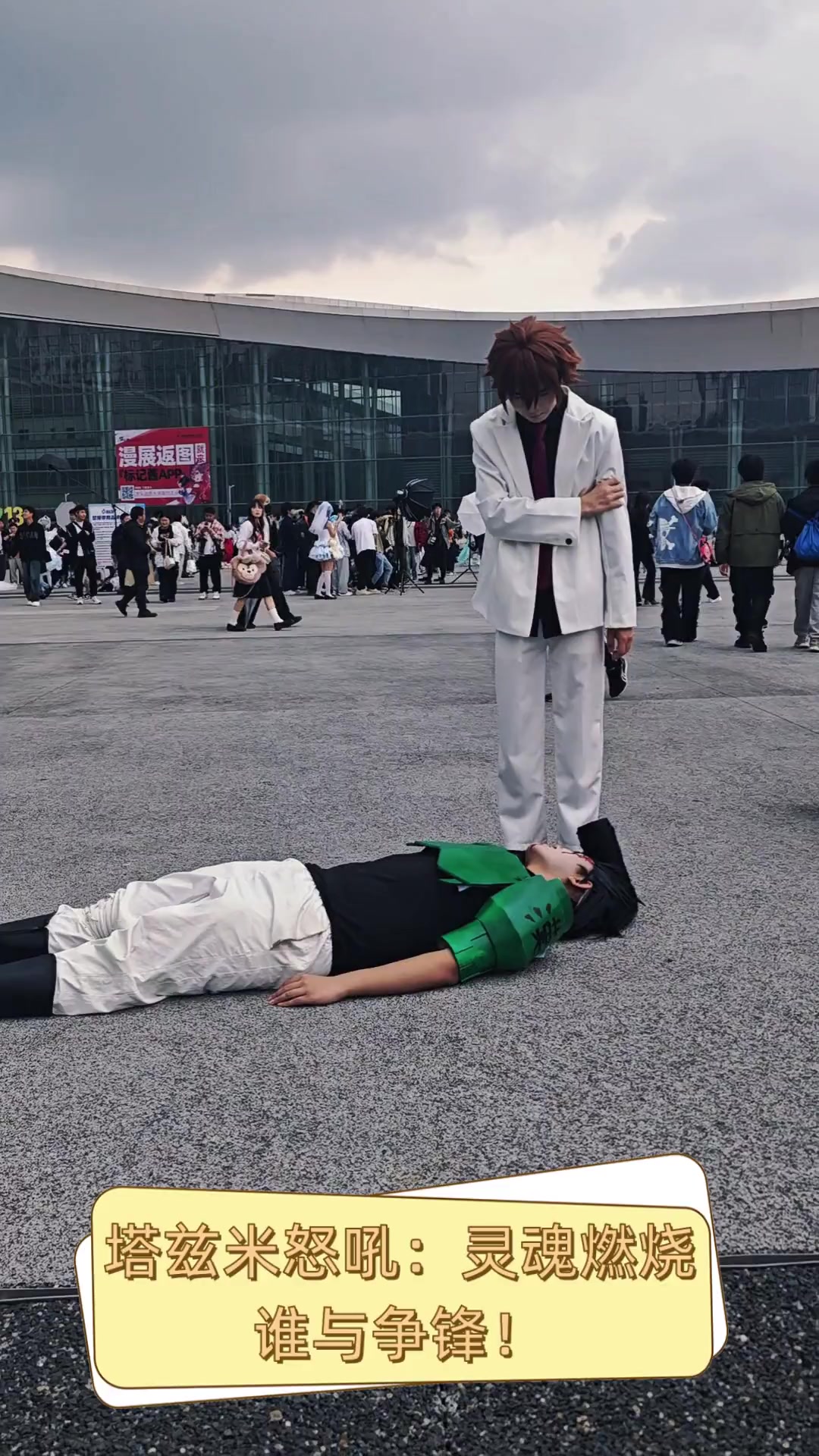 塔兹米怒吼:灵魂燃烧,谁与争锋!