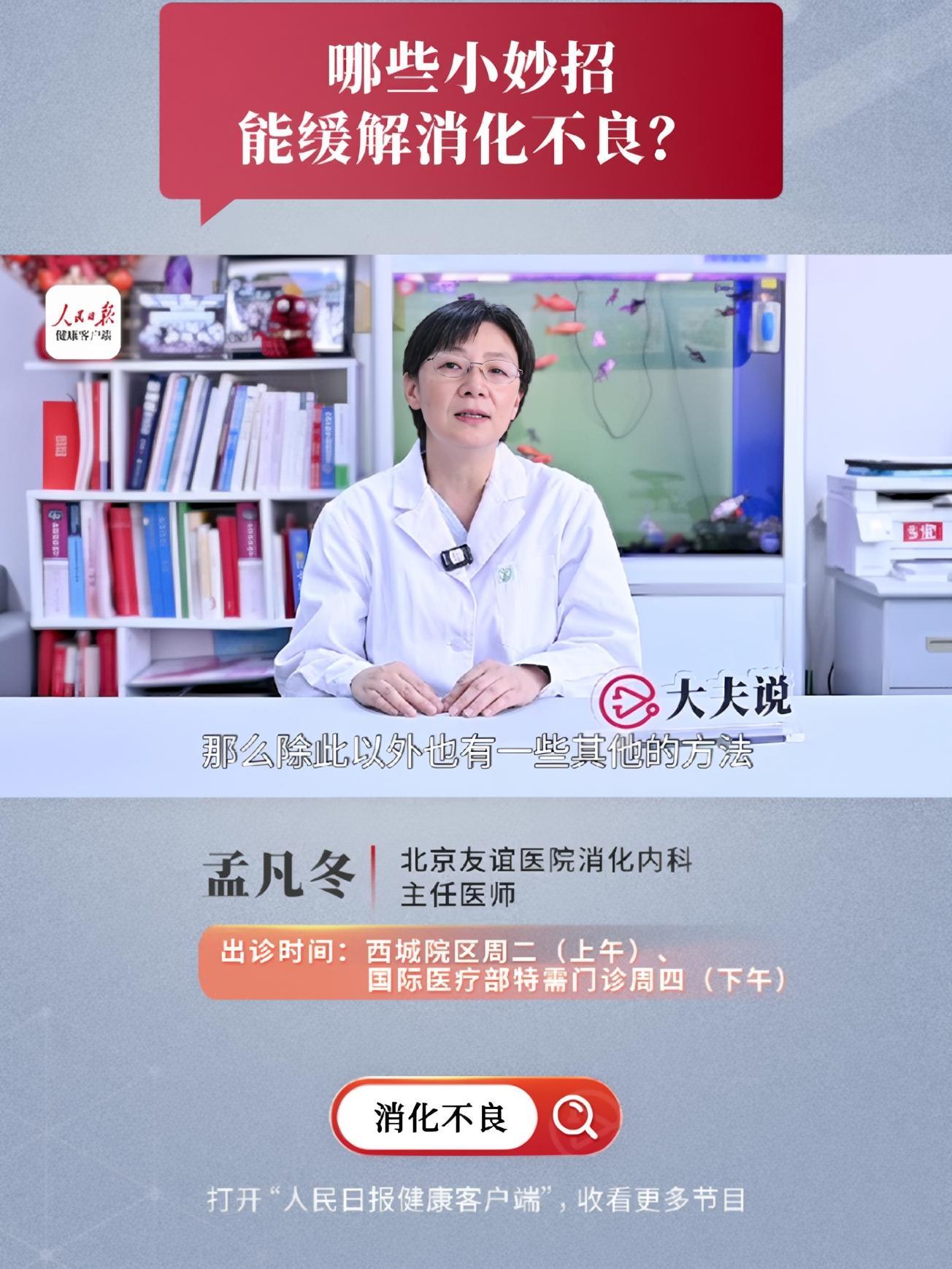 北京友誼醫院、號販子電話,推薦這個跑腿很負責!精神心理科的簡單介紹