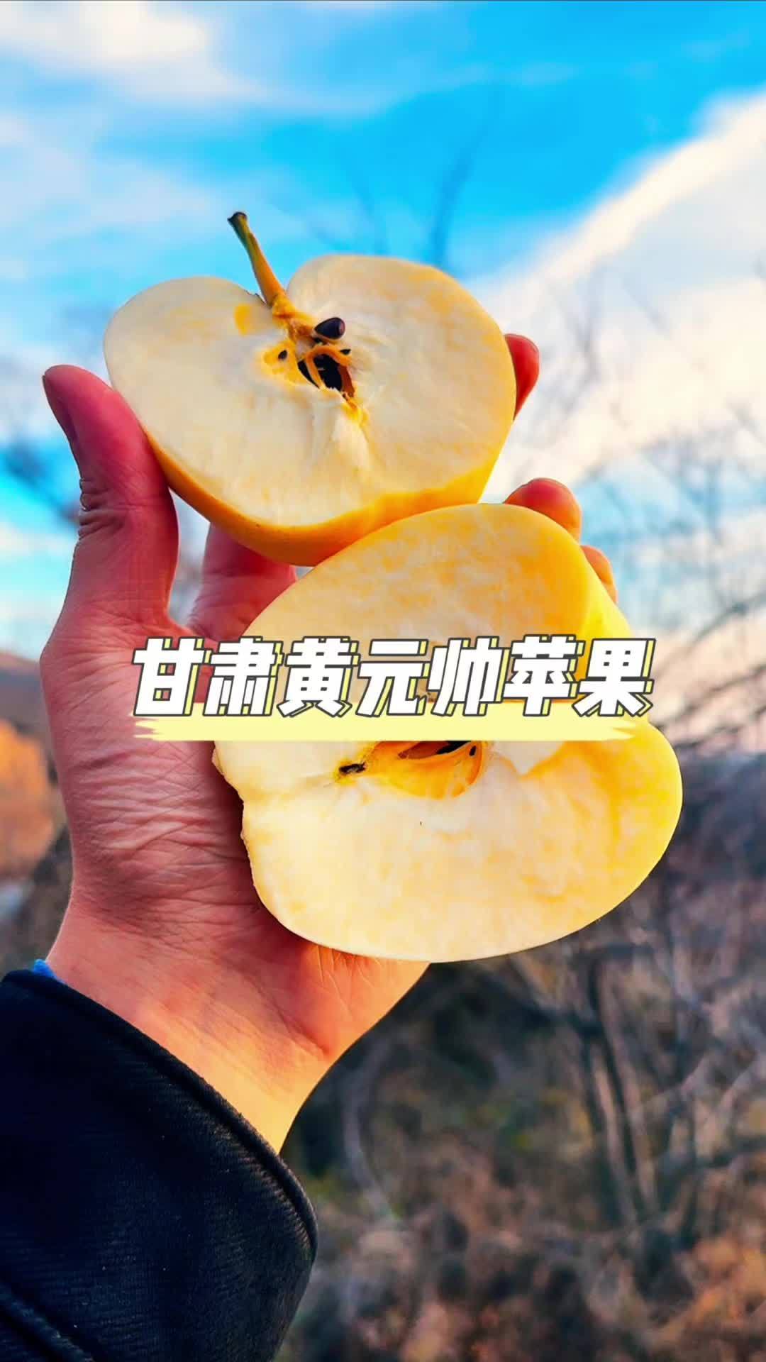 黄帅水果图片