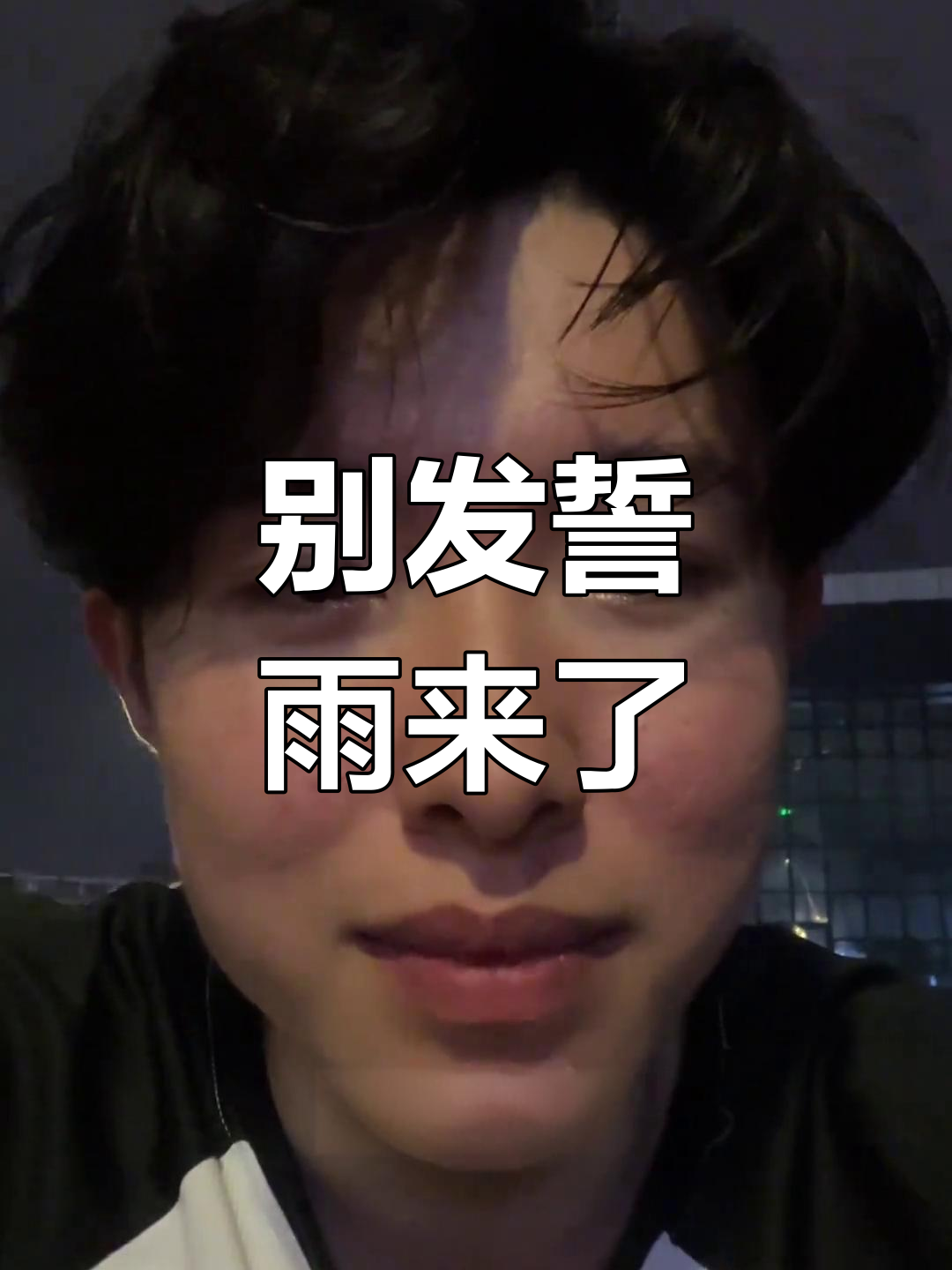 南昌暴雨来袭,发誓的渣男小心了!女生们怎么办?
