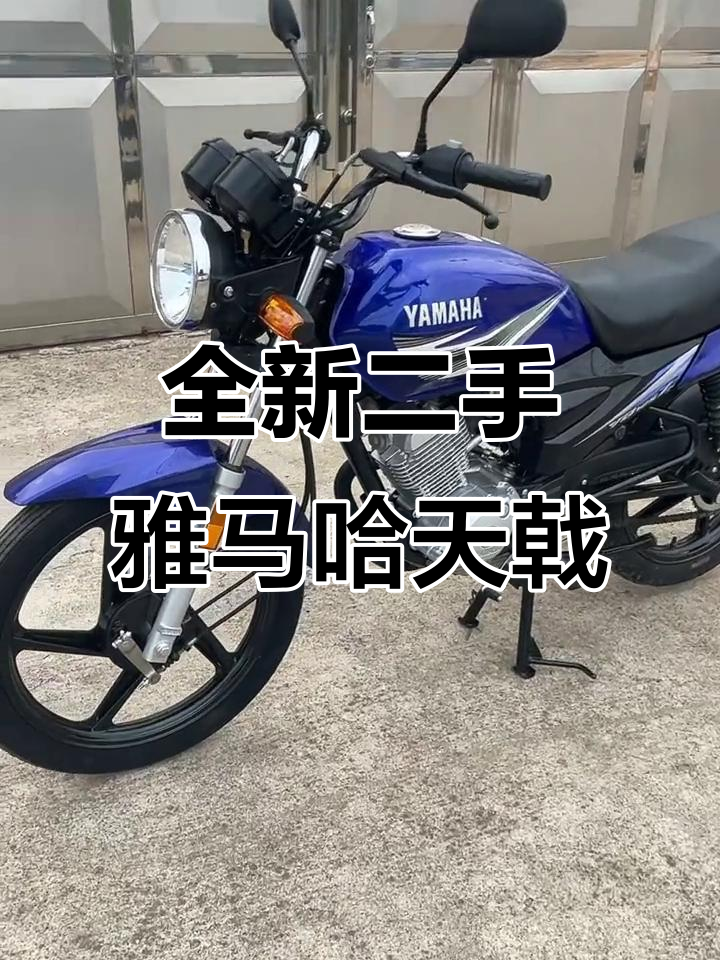 二手雅马哈天戟125,国三标准全车原装,发动机稳定如新