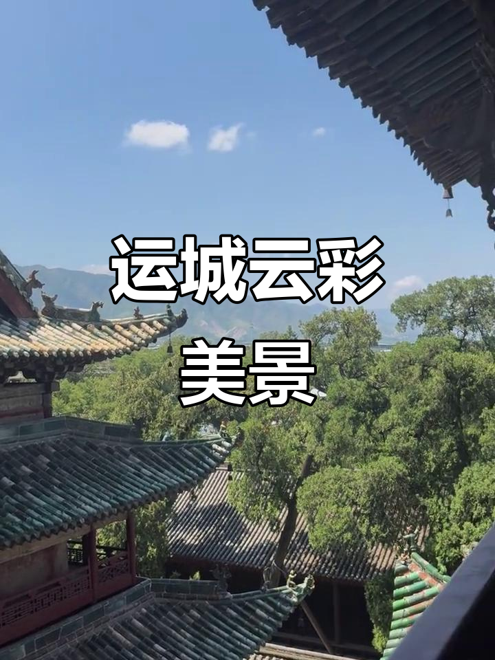 山西省运城市新绛县天气今日情况 山西省运城市新绛县天气今日情况