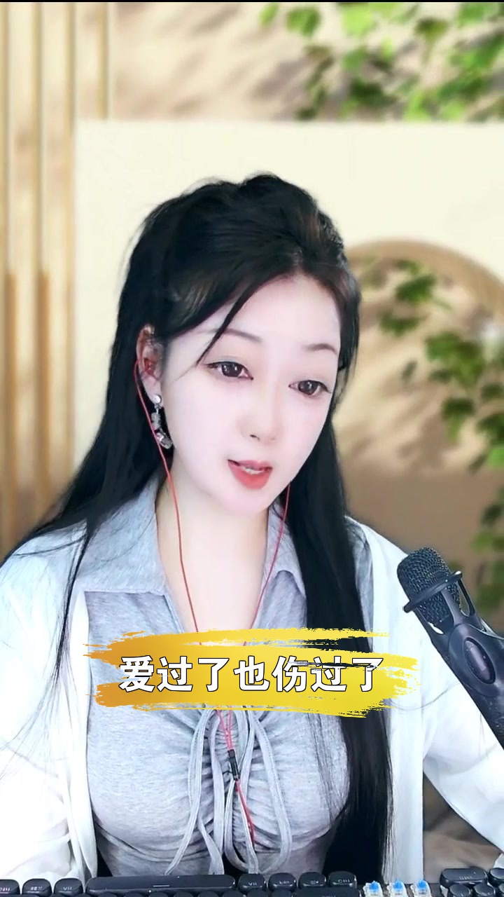 爱过了也伤过了 湖北田小甜 非专业歌手又要来献丑了