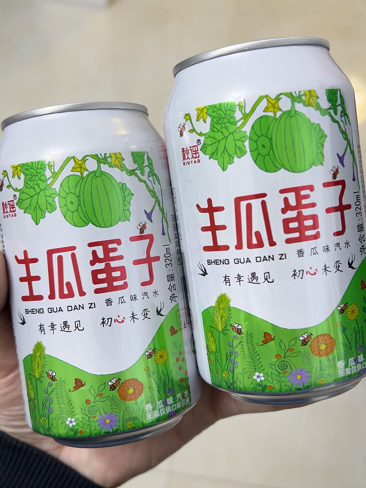 求求你们都去喝这个生瓜蛋子巨好喝