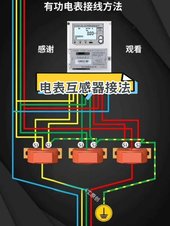 三相4线电表零线接法图片