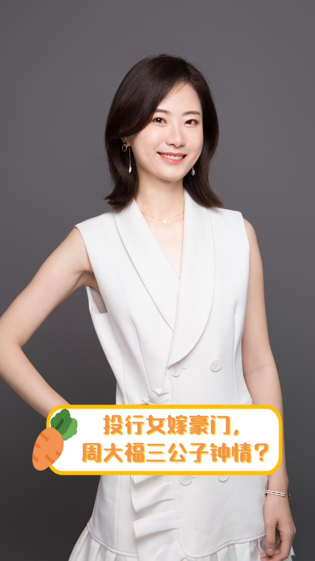 投行男喜欢什么样的女人