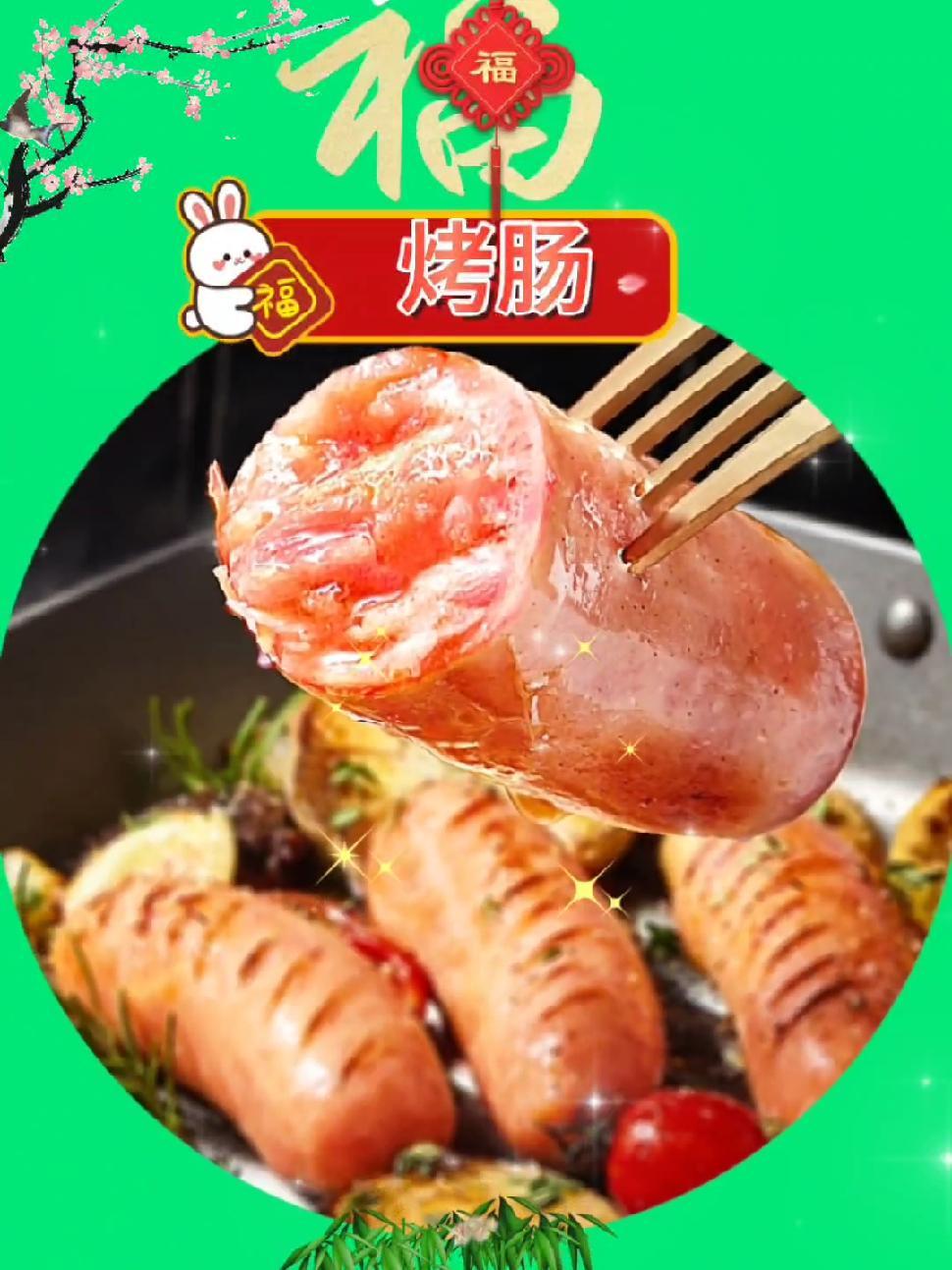 柏慧火山石烤肠脆皮纯香肉肠地道肠儿童台式风味热狗黑胡椒香肠 烤肠