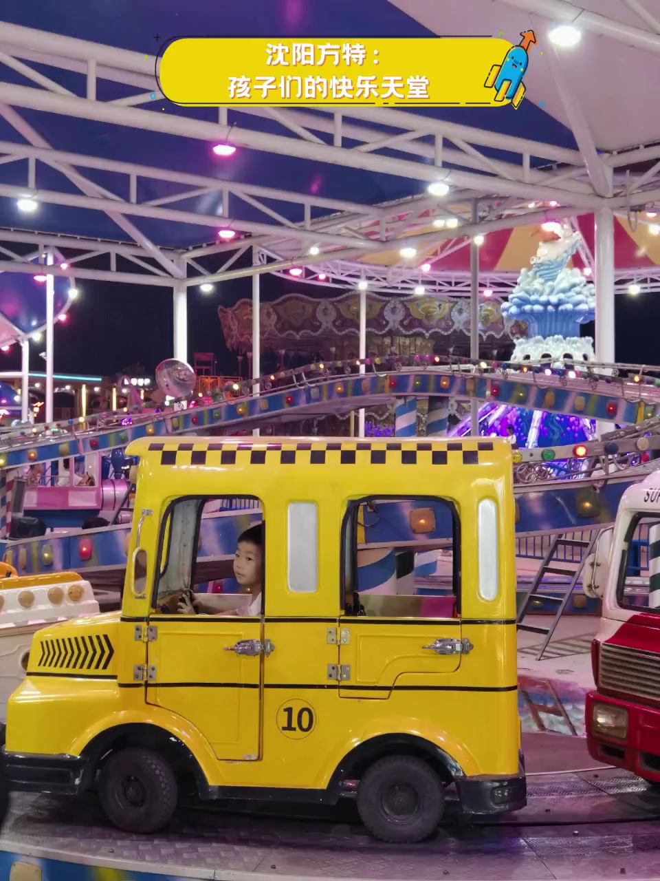 沈阳方特:孩子们的快乐天堂