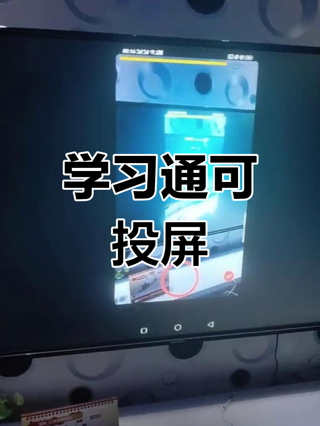 关于免费学习通视频的信息