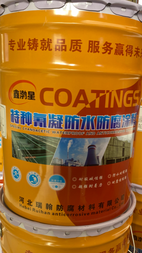 氰凝防水防腐涂料的应用范围有哪些-度小视