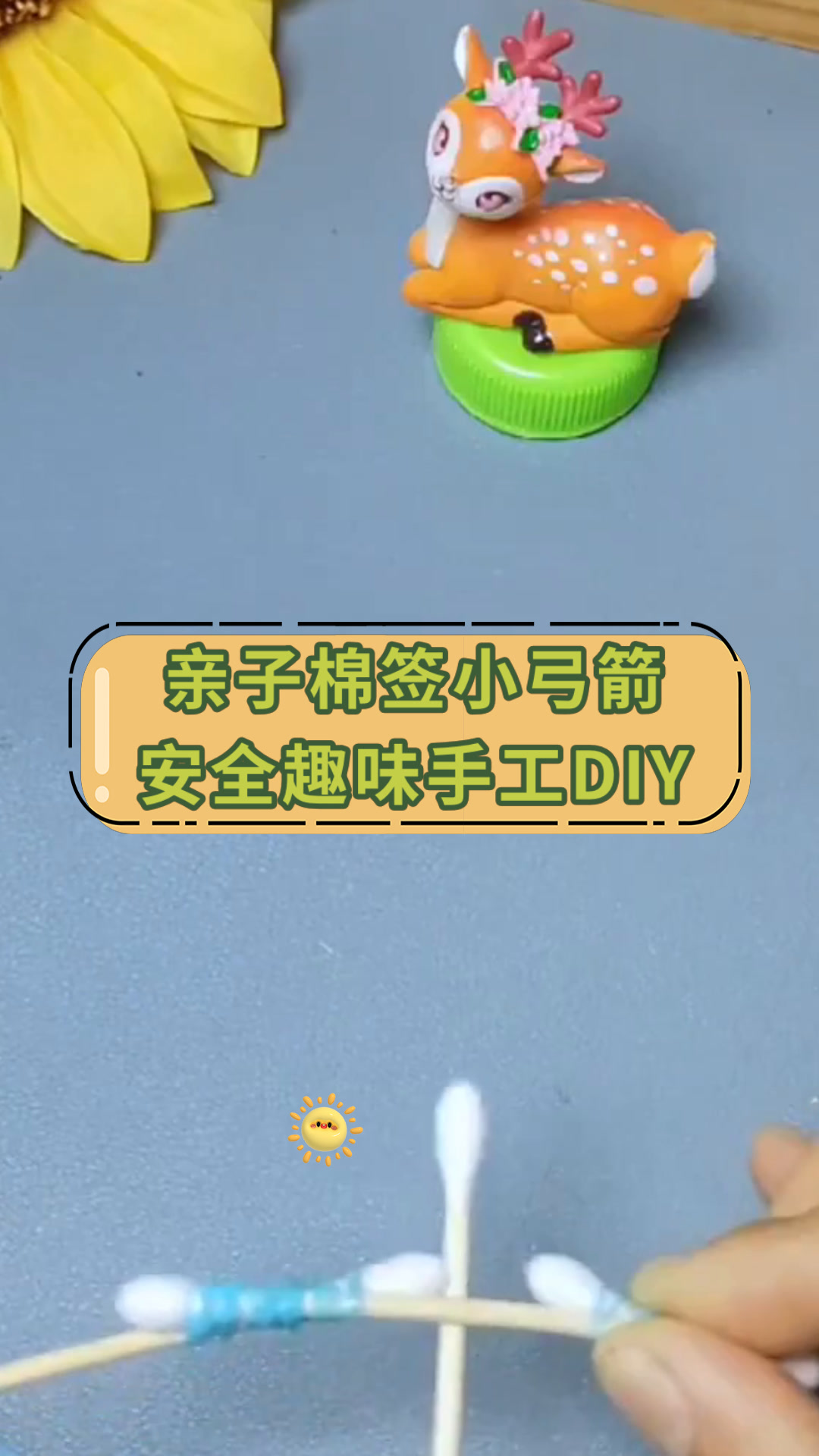 变小后棉签play图片