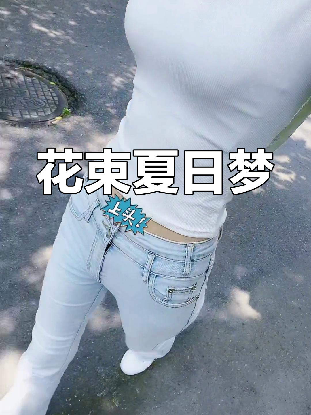 抖音小盛夏=抖音盛夏星光之夜