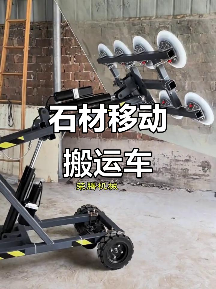 玻璃石材搬运神器,360度旋转吸盘助力高效安装
