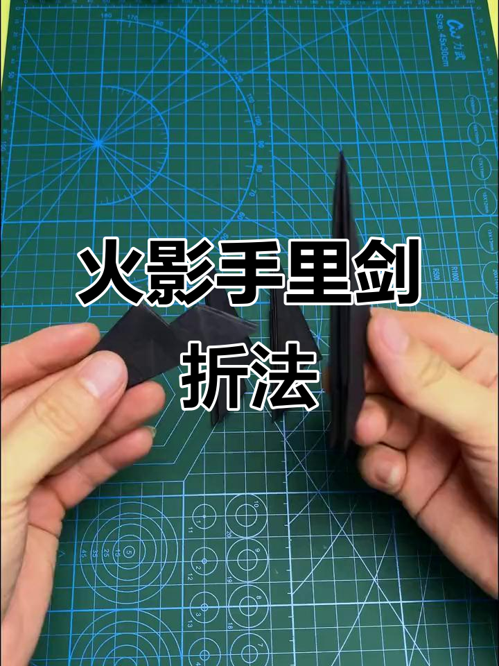 折纸忍者镖,炫酷回旋飞镖教程