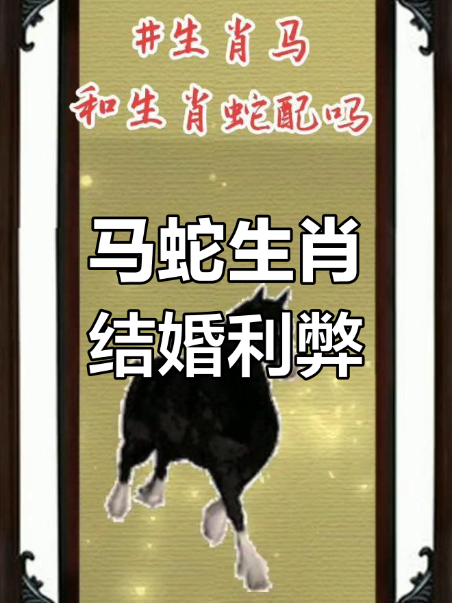 2000年生肖蛇婚姻运势(2000年属蛇)