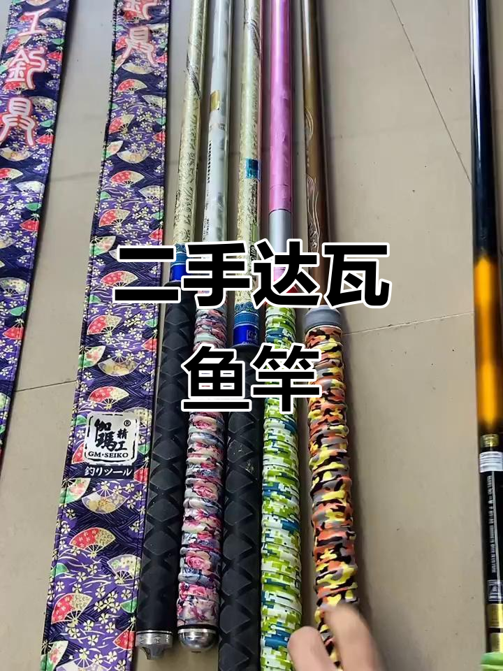 二手达瓦鱼竿,龙甲班五米四精工打造