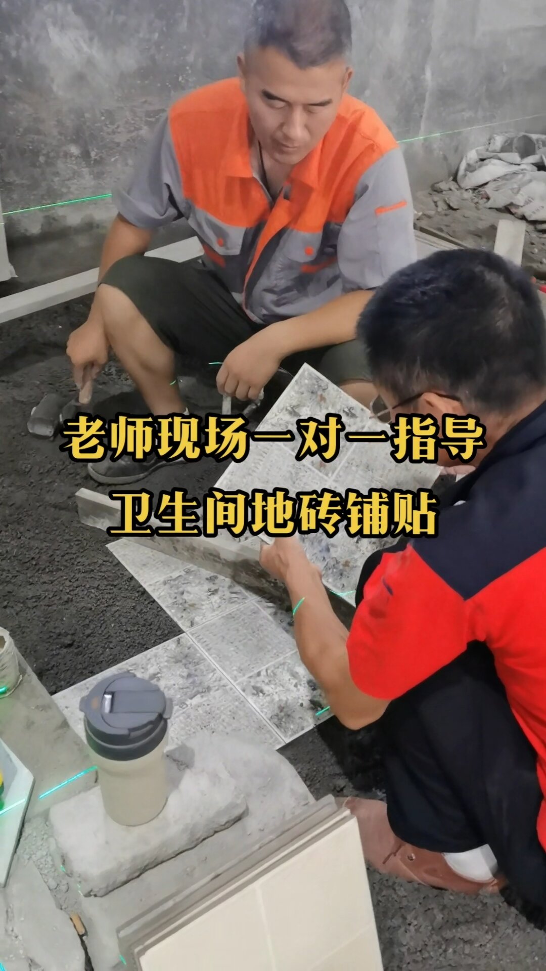 衛生間地磚鋪貼