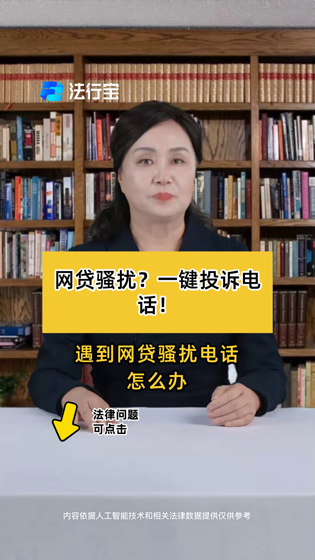 投诉广告短信骚扰怎么办