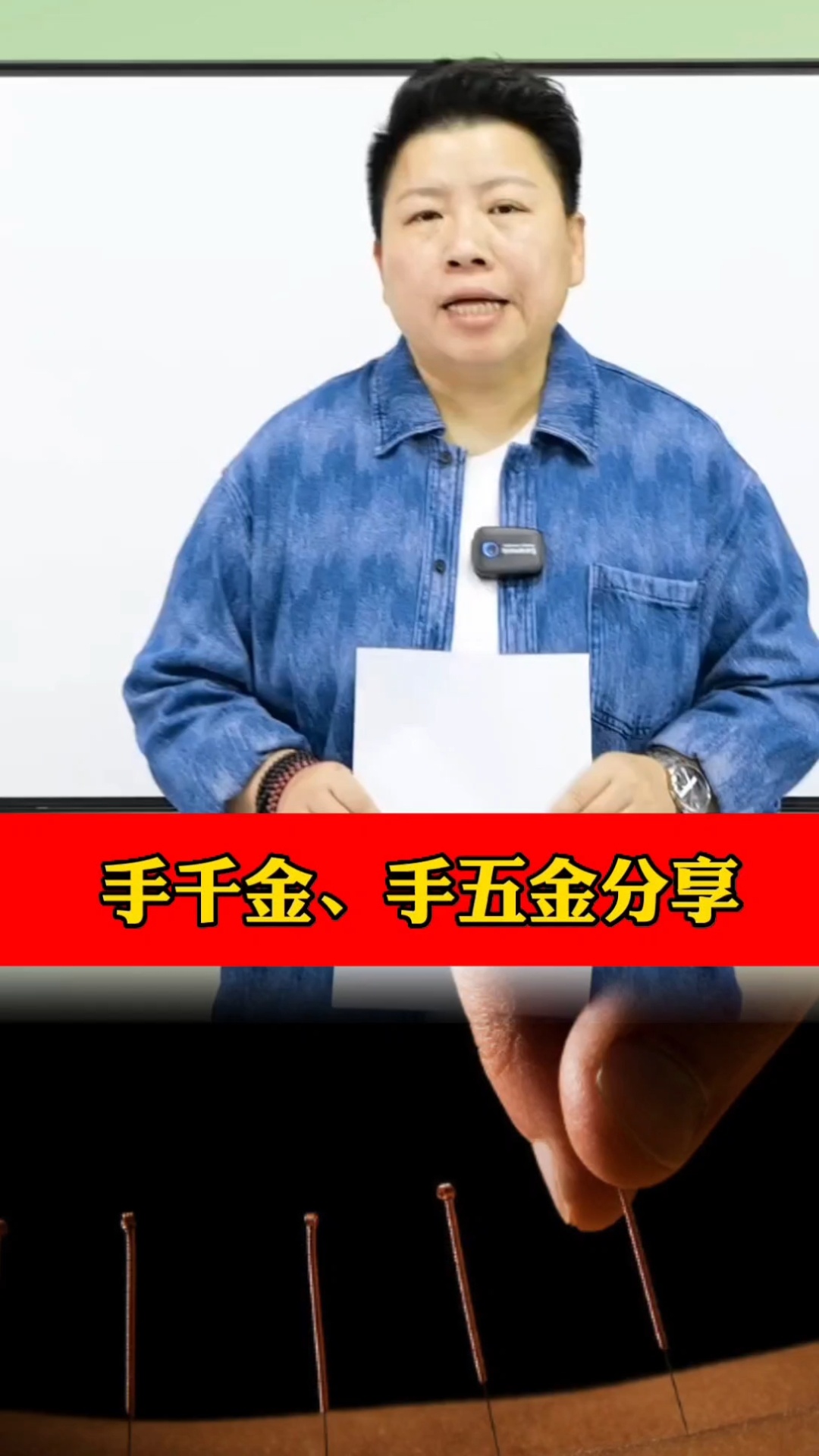 刘红云董氏奇穴:手千金,手五金教学