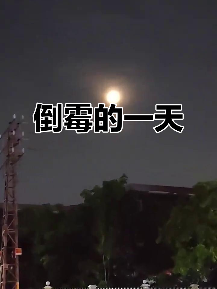 一天之内,倒霉连连:雨淋,发型乱,电动车损坏,事事不顺!