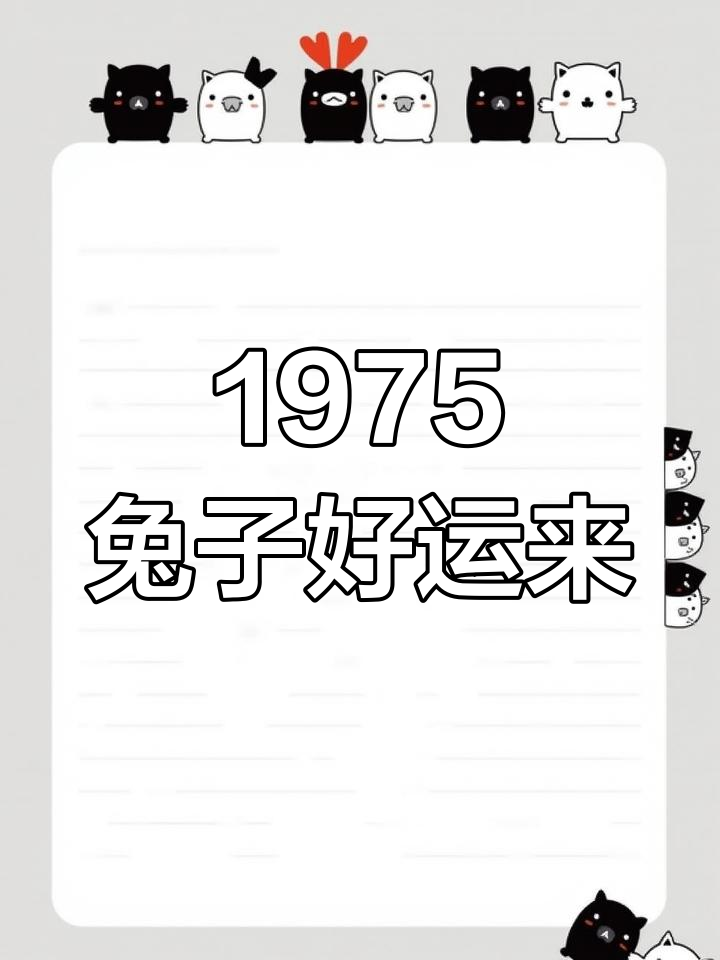 2023兔年生肖运势(2023年属兔人运气)